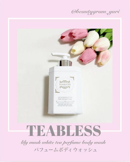 パフュームボディローション リリィムスクホワイトティー/TEABLESS/ボディローションを使ったクチコミ(1枚目)