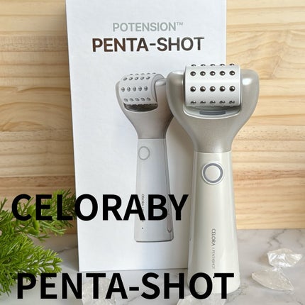 ペンタショット/CELORABY/美顔器・マッサージを使ったクチコミ(1枚目)