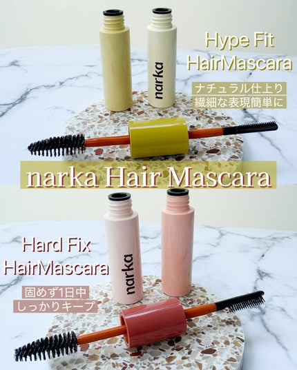 ハイプフィットヘアマスカラ/narka/その他スタイリングを使ったクチコミ(1枚目)