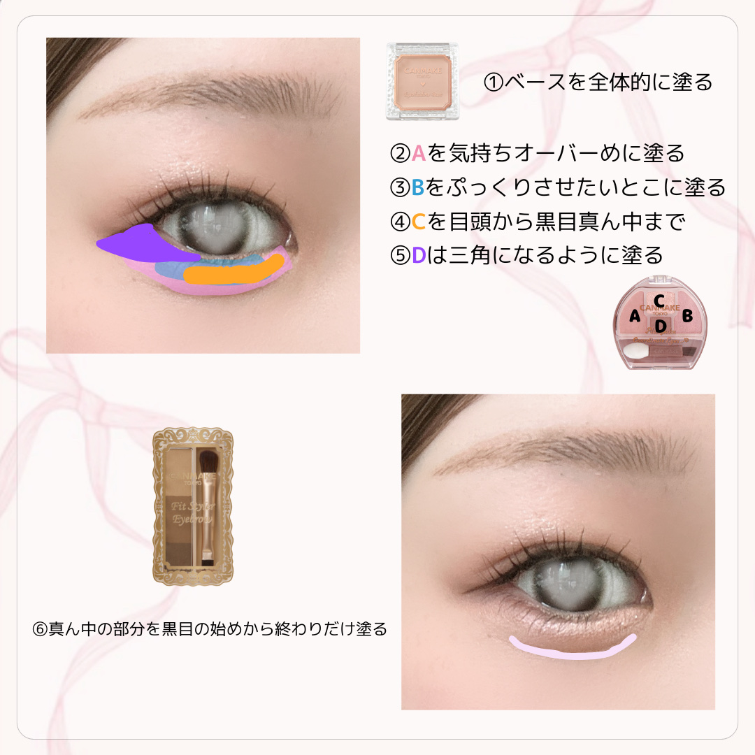 アイシャドウベース/キャンメイク/アイシャドウベースを使ったクチコミ（3枚目）