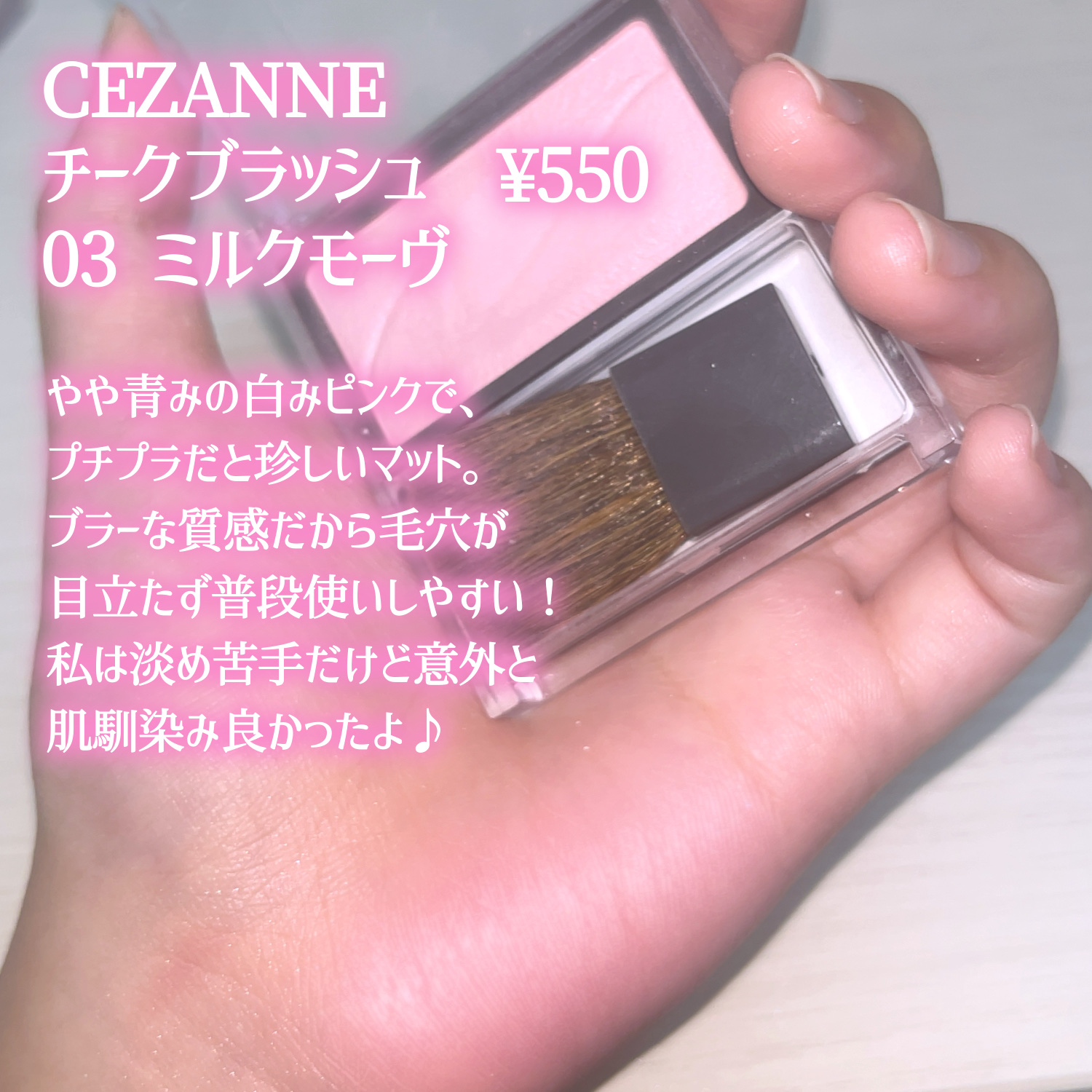 チークブラッシュ/CEZANNE/パウダーチークを使ったクチコミ（3枚目）