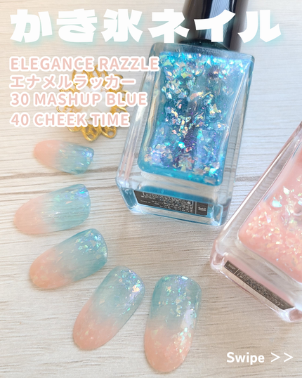 エレガンス ラズル エナメルラッカー 30 Mashup blue/エレガンス ラズル /マニキュアの画像