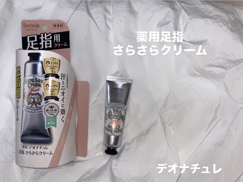 薬用足指さらさらクリーム/デオナチュレ/デオドラント・制汗剤を使ったクチコミ（1枚目）