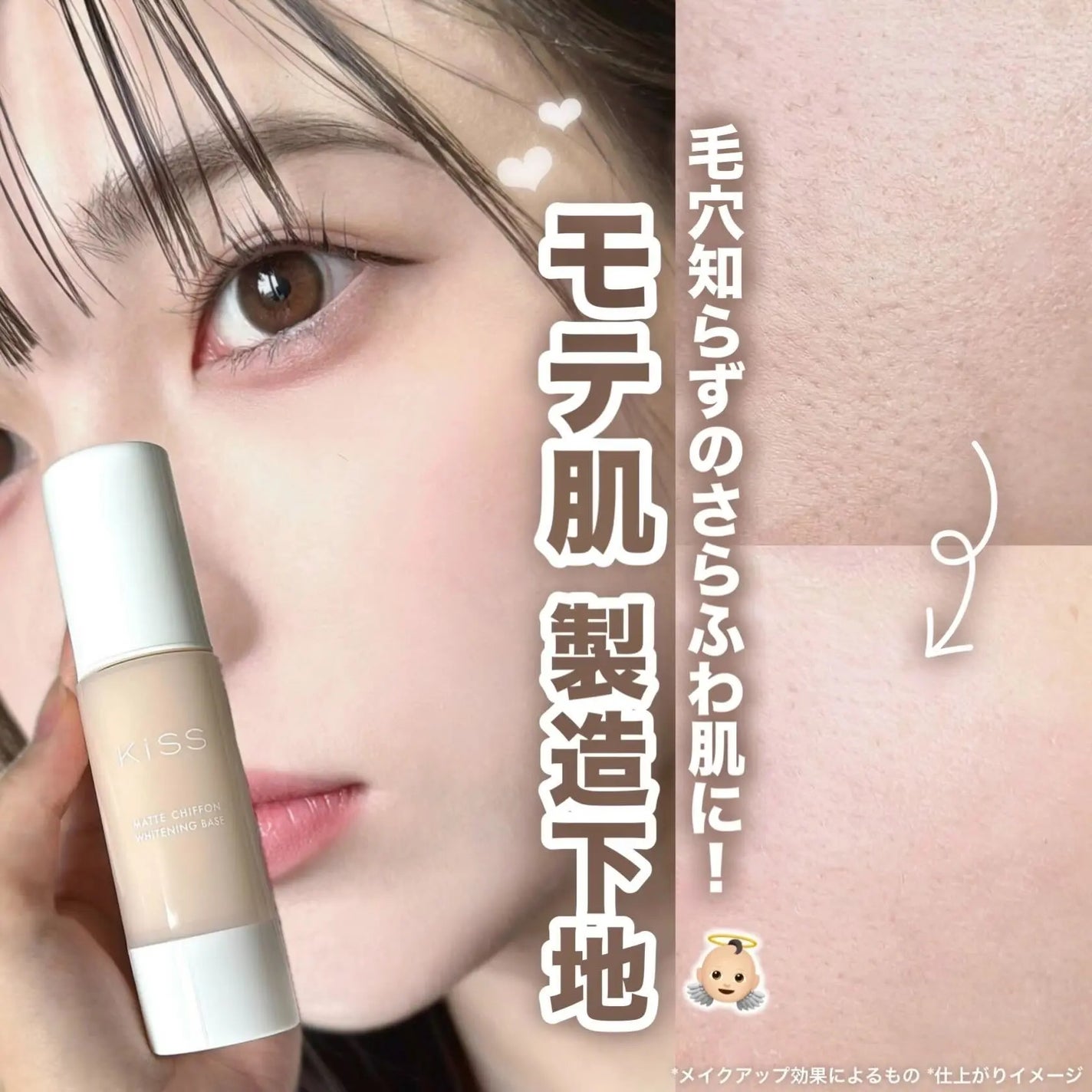 マットシフォン UVホワイトニングベースN/KiSS/化粧下地を使ったクチコミ(1枚目)