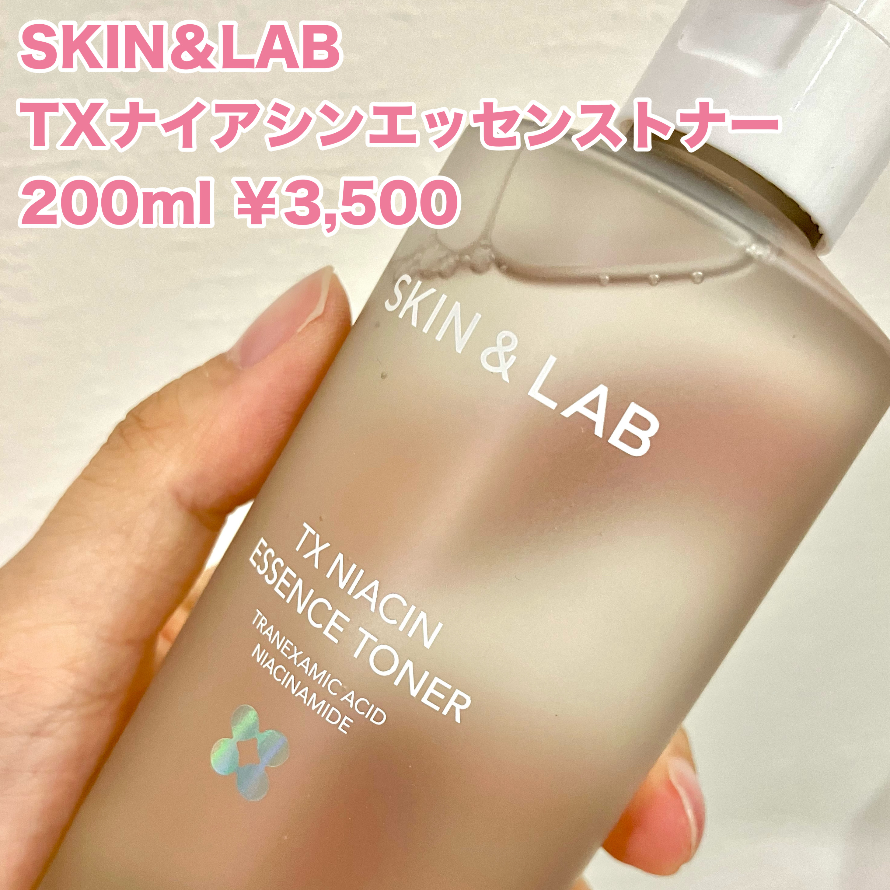 TXナイアシンエッセンストナー/SKIN&LAB/化粧水を使ったクチコミ（2枚目）