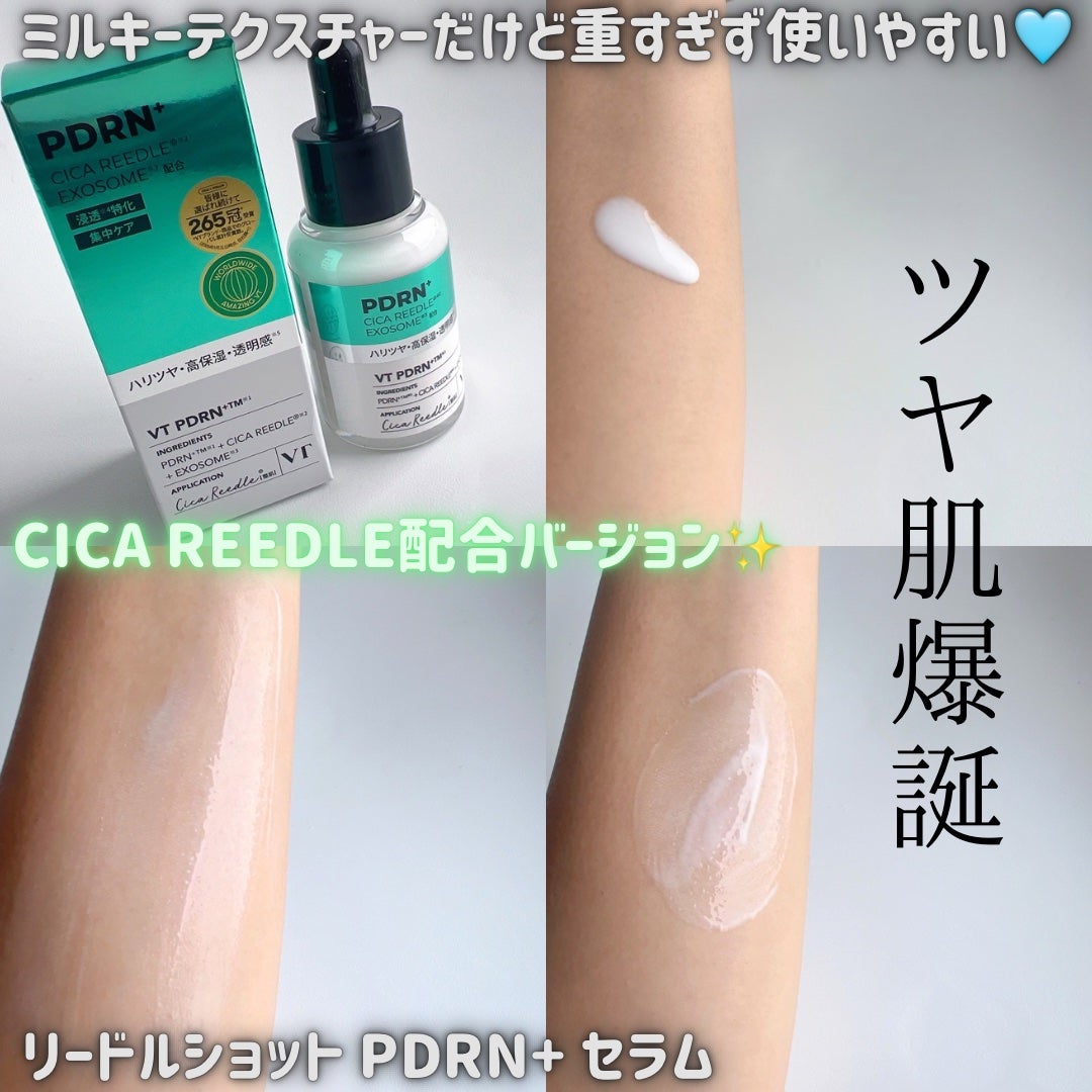 リードルS PDRN+ セラム/VT/美容液を使ったクチコミ(2枚目)