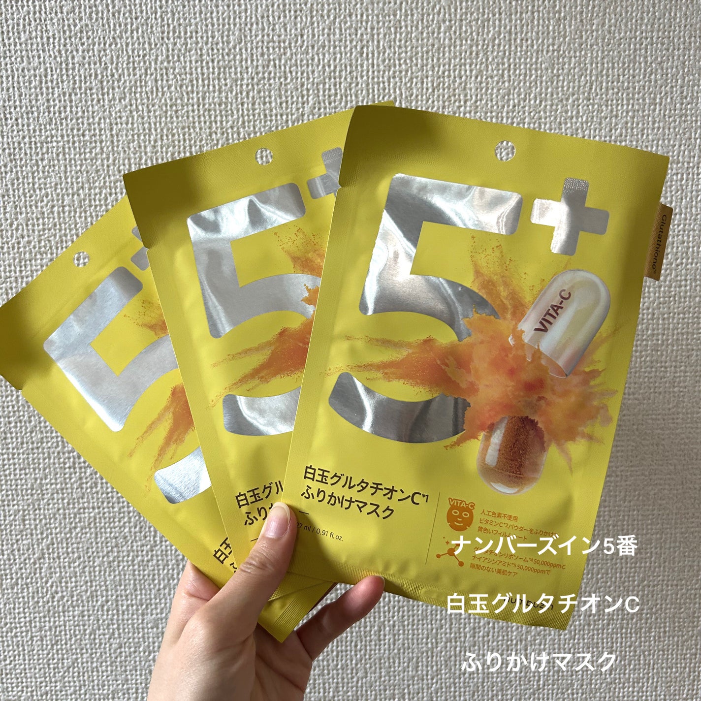5番 白玉グルタチオンCふりかけマスク/numbuzin/シートマスク・パックを使ったクチコミ(2枚目)