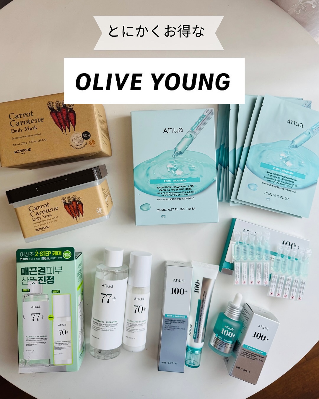 ドクダミ 77 スージングトナー/Anua/化粧水を使ったクチコミ（1枚目）