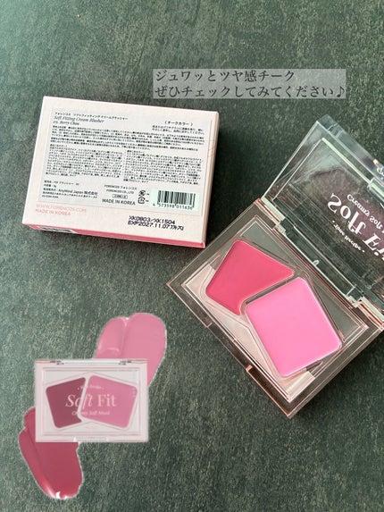 Soft Fitting Cream Blusher/フォレンコス/ジェル・クリームチークを使ったクチコミ(5枚目)