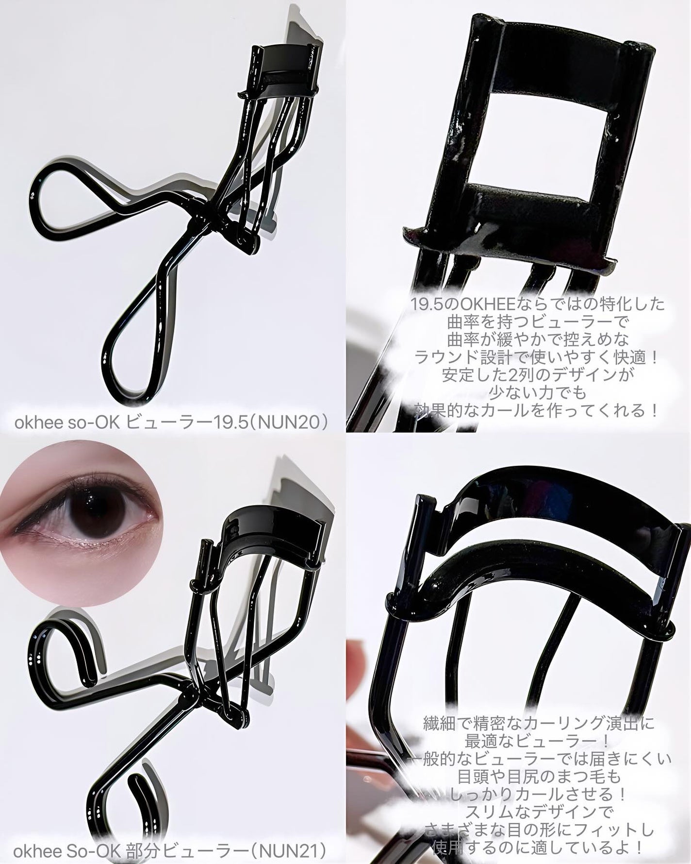 ソオク ビューラー 19.5/SOOA DOR/ビューラーを使ったクチコミ(2枚目)