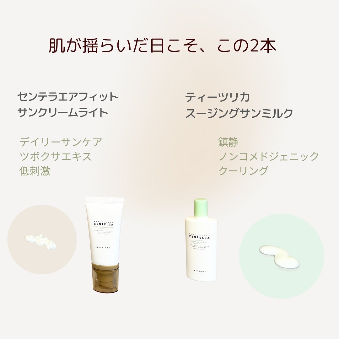 センテラ エアフィット サンクリーム プラス /SKIN1004/日焼け止めクリームを使ったクチコミ(4枚目)