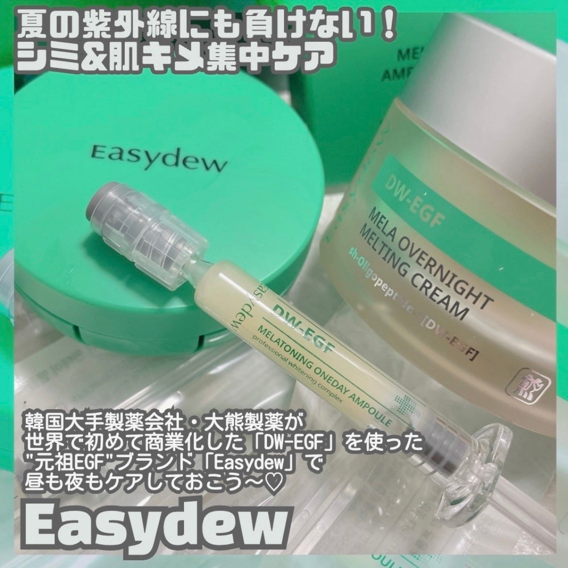 DW-EGFワンデイズアンプル/Easydew/美容液を使ったクチコミ(2枚目)