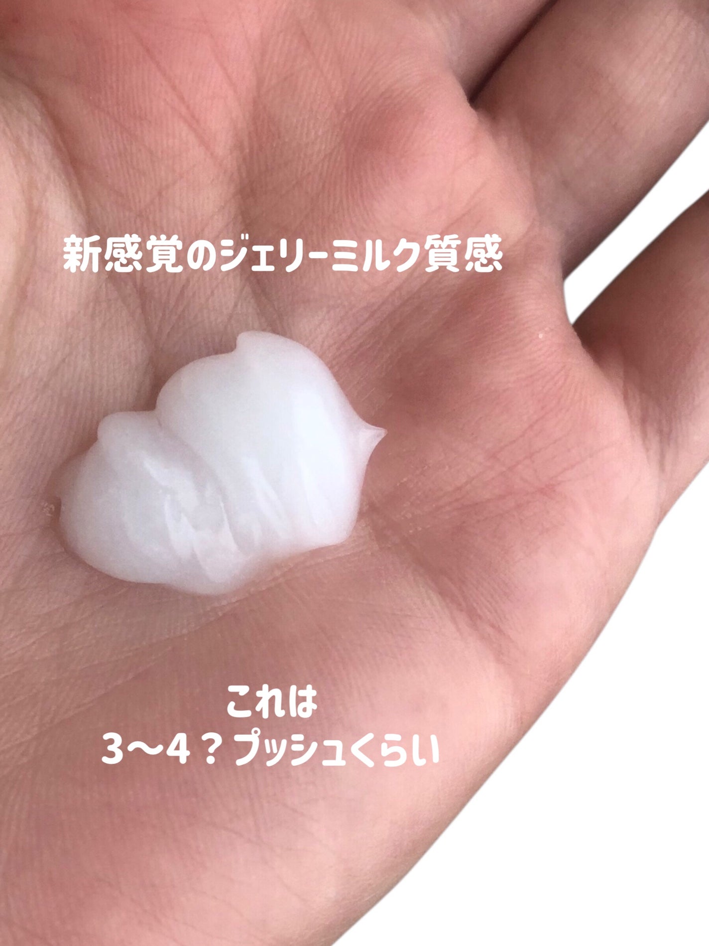 エッセンシャル プレミアム うるりジェリーミルク/エッセンシャル/ヘアミルクを使ったクチコミ(3枚目)