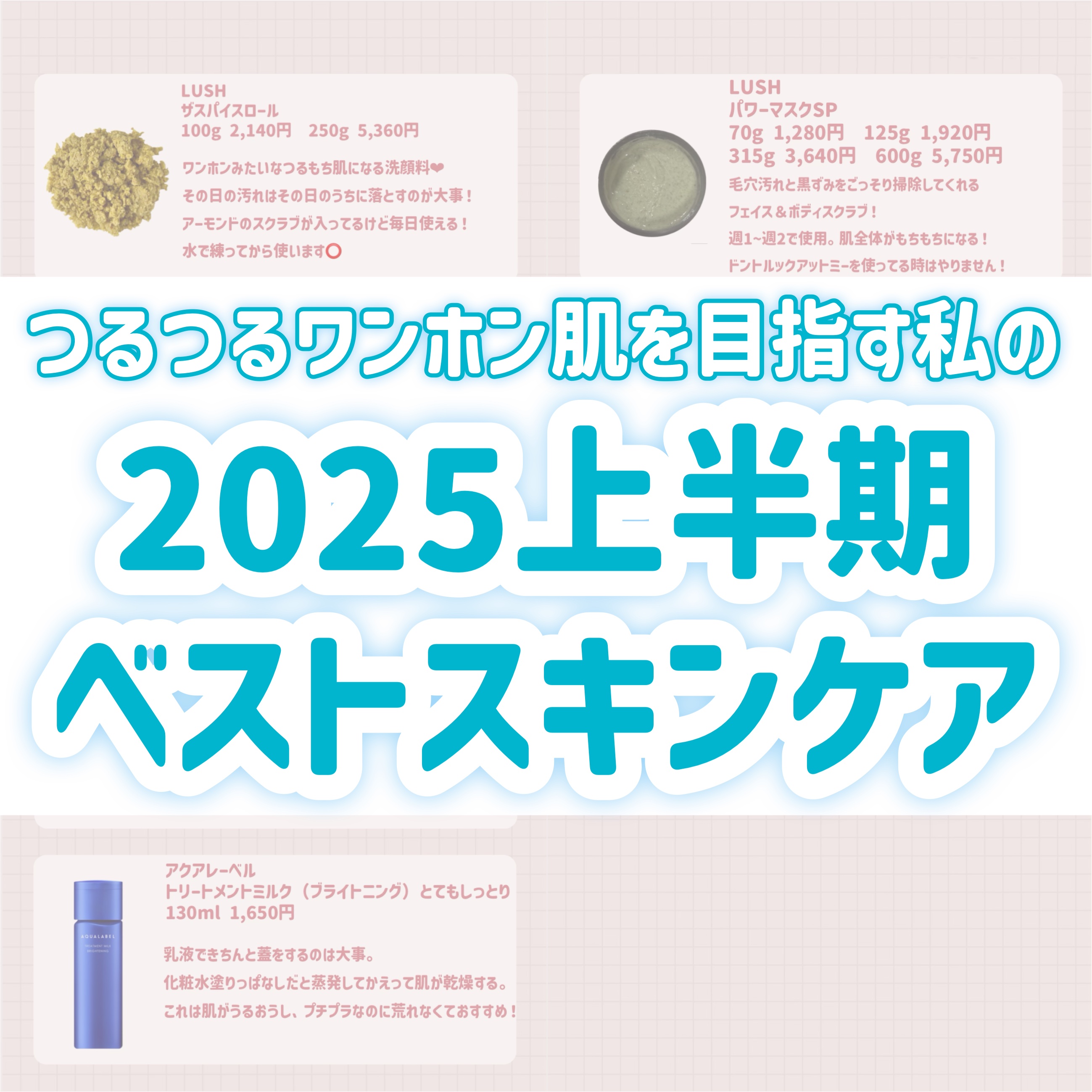 ザ スパイス ロール 250g/ラッシュ/その他洗顔料を使ったクチコミ（1枚目）