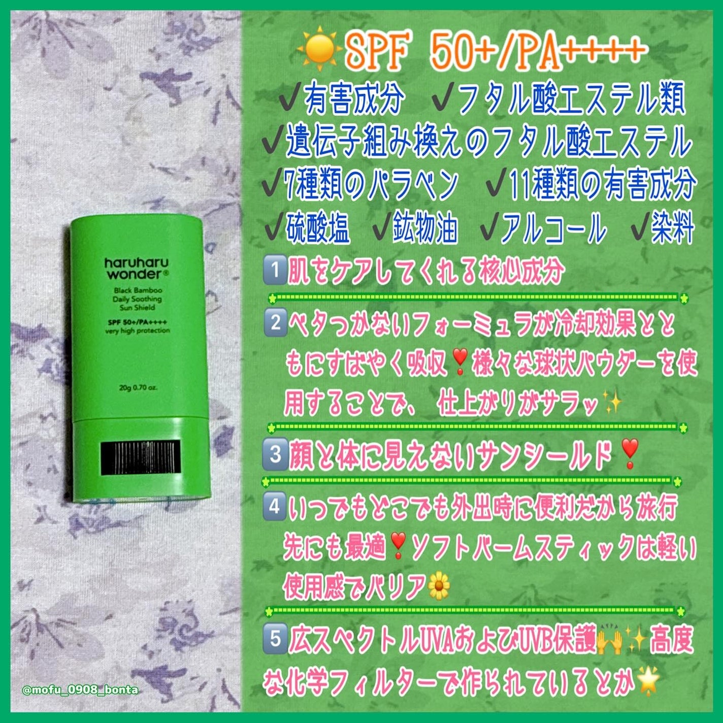 ブラックライスモイスチャーエアリーフィットデイリーサンスクリーン/haruharu wonder/日焼け止めクリームを使ったクチコミ(6枚目)