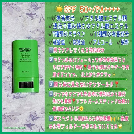 ブラックライスモイスチャーエアリーフィットデイリーサンスクリーン/haruharu wonder/日焼け止めクリームを使ったクチコミ(6枚目)