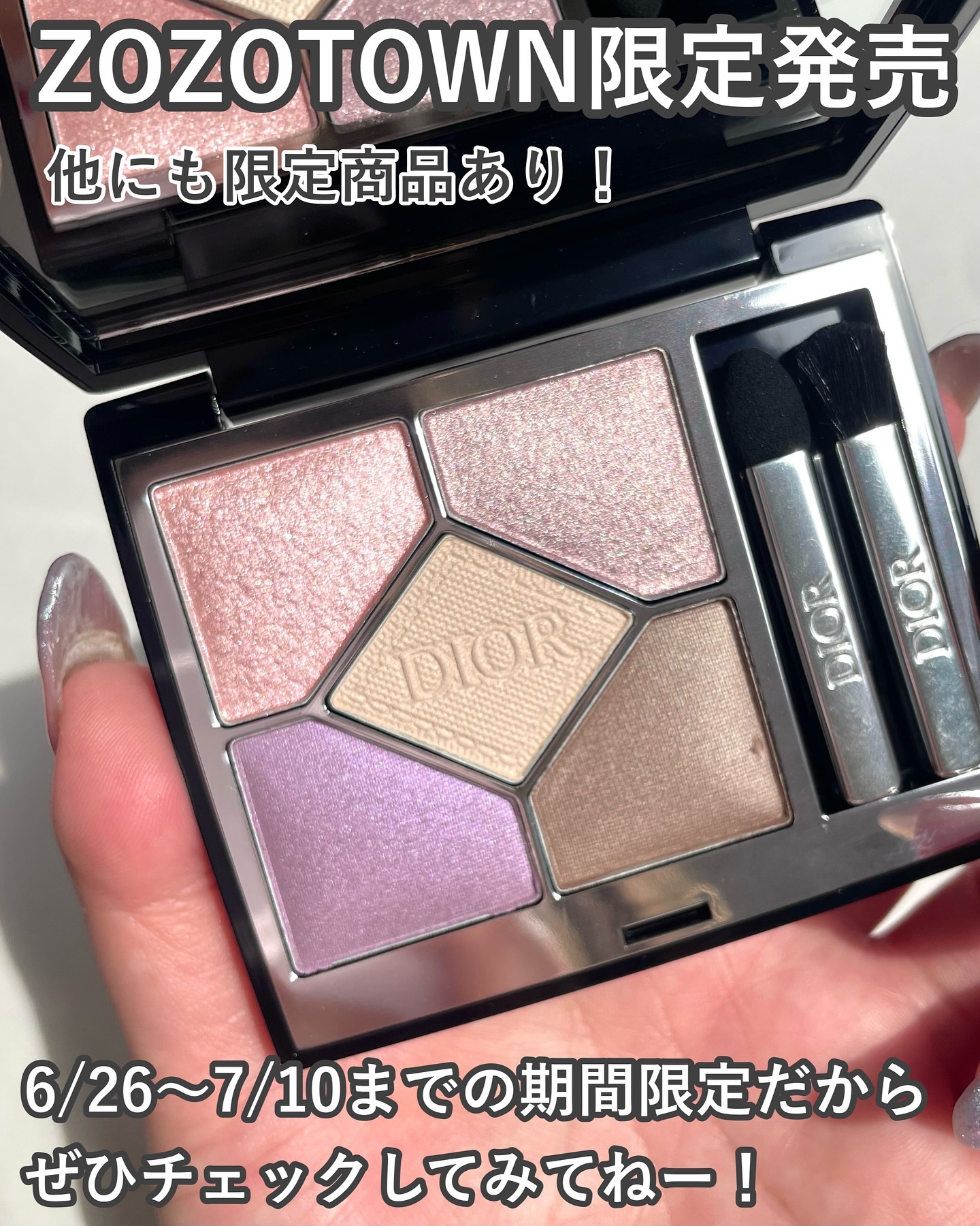 限定色レビュー】ディオールショウ サンク クルール｜Diorの