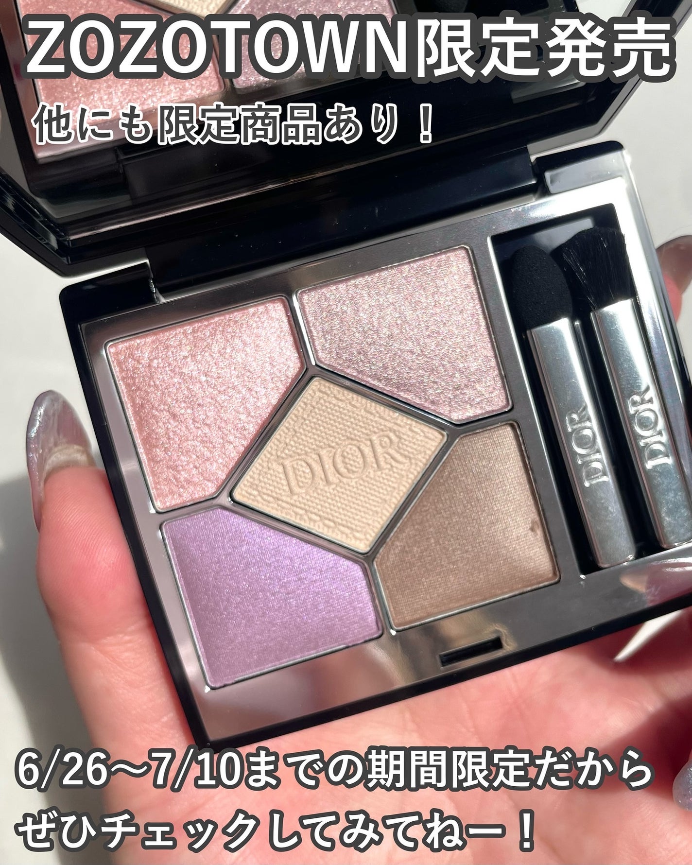 ディオールショウ サンク クルール/Dior/アイシャドウを使ったクチコミ(8枚目)