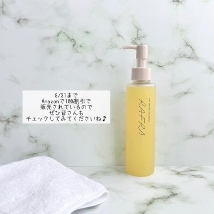 オイルセラムクレンジング/RAFRA/オイルクレンジングを使ったクチコミ(5枚目)
