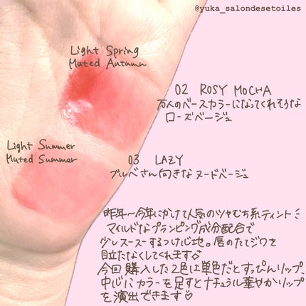 グレイズバウンシングティント/2aN/リップティントを使ったクチコミ(2枚目)