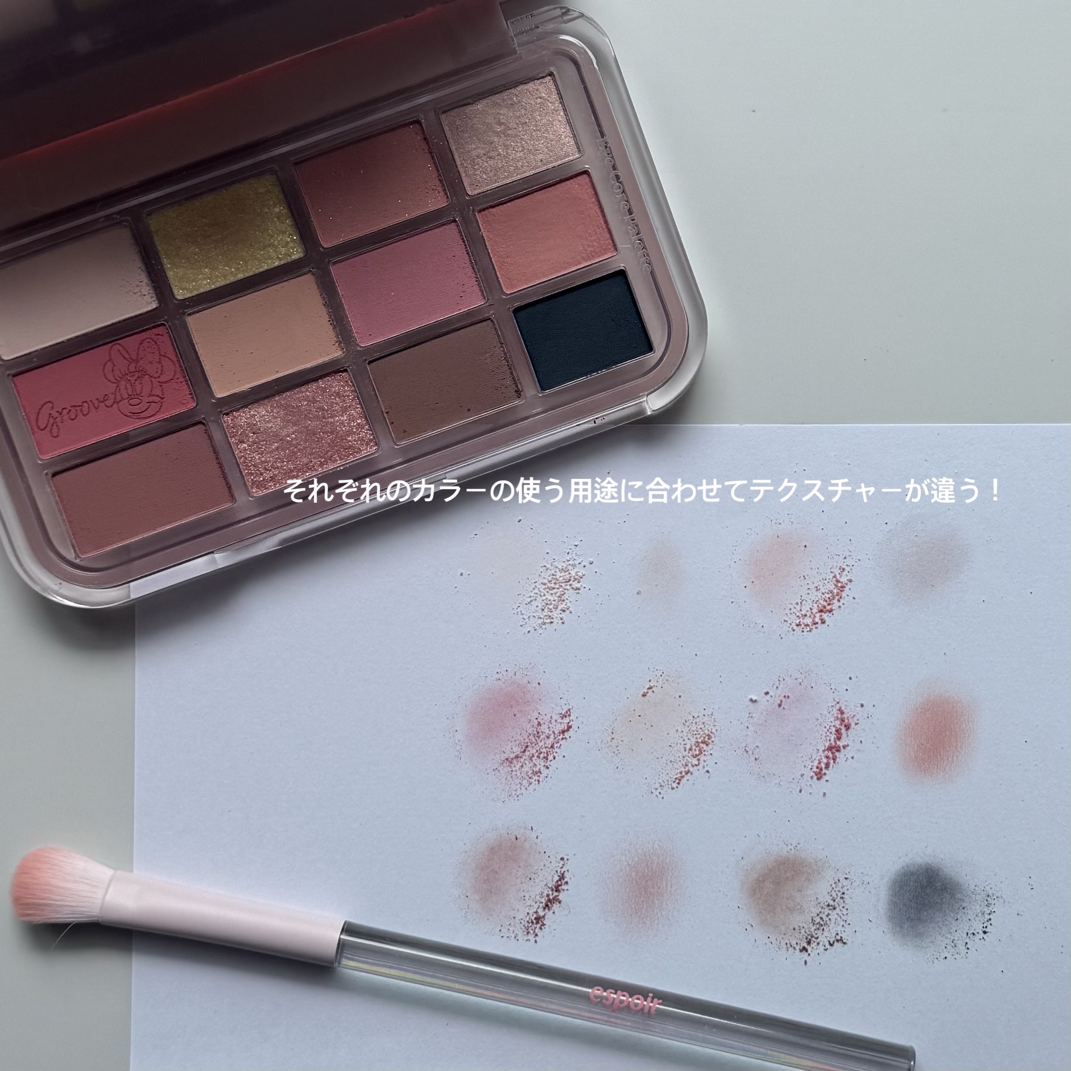 アイコアパレット/espoir/アイシャドウパレットを使ったクチコミ（3枚目）