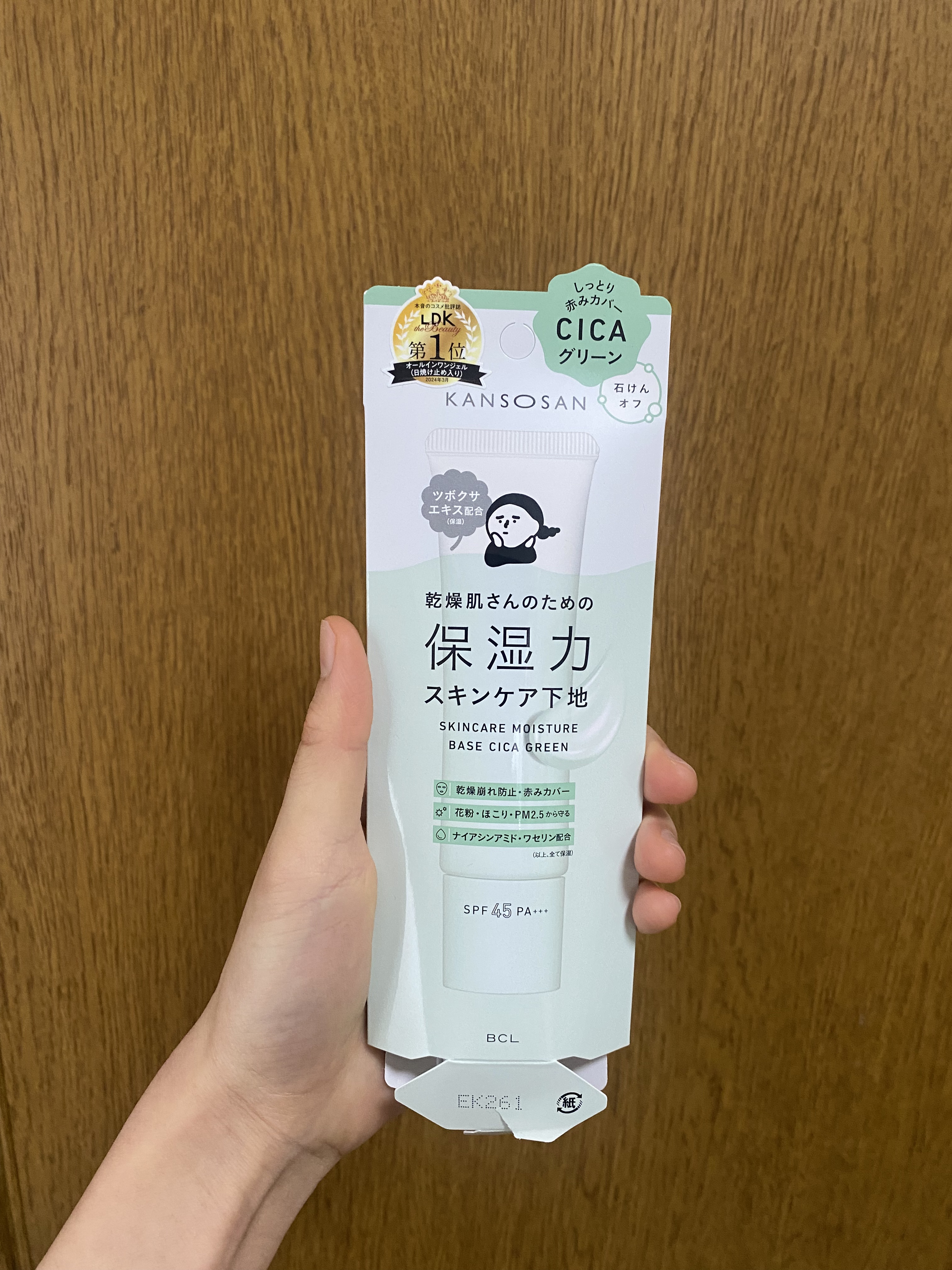 乾燥さん 保湿力スキンケア下地 シカグリーン/乾燥さん/化粧下地を使ったクチコミ（1枚目）