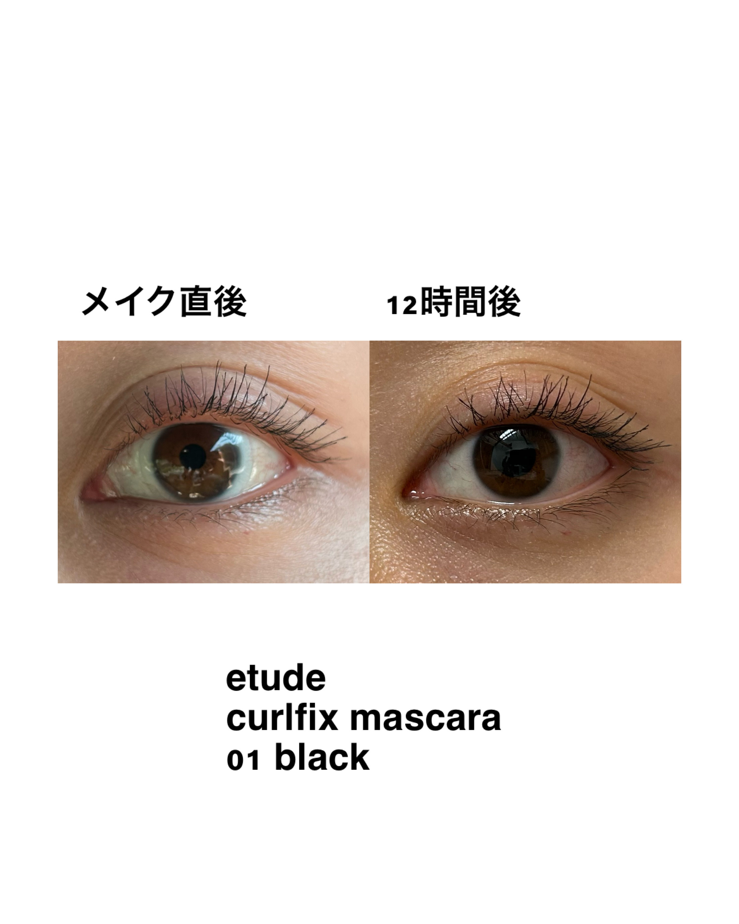 カールフィックスマスカラ/ETUDE/マスカラを使ったクチコミ（3枚目）