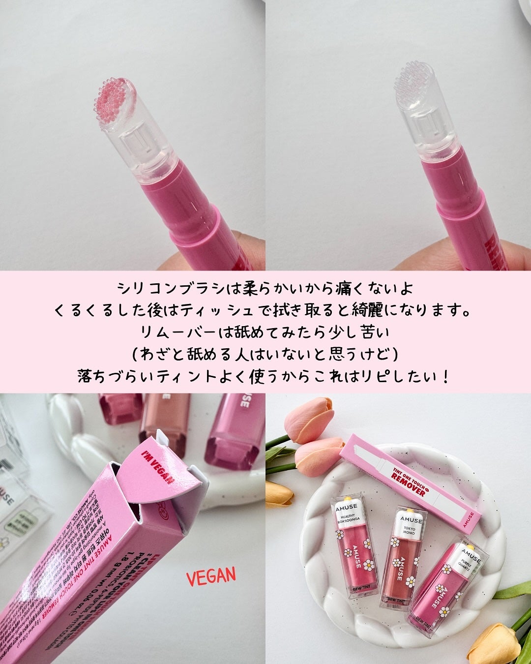 デューティント/AMUSE/リップティントを使ったクチコミ(8枚目)