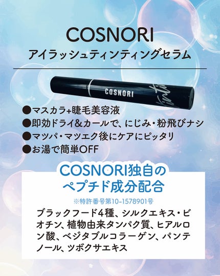 小籠包ちゃん フォロバ100% on LIPS 「\私の毎日愛用品!毎日ルーティーン/COSNORI コスノリ@..」(6枚目)