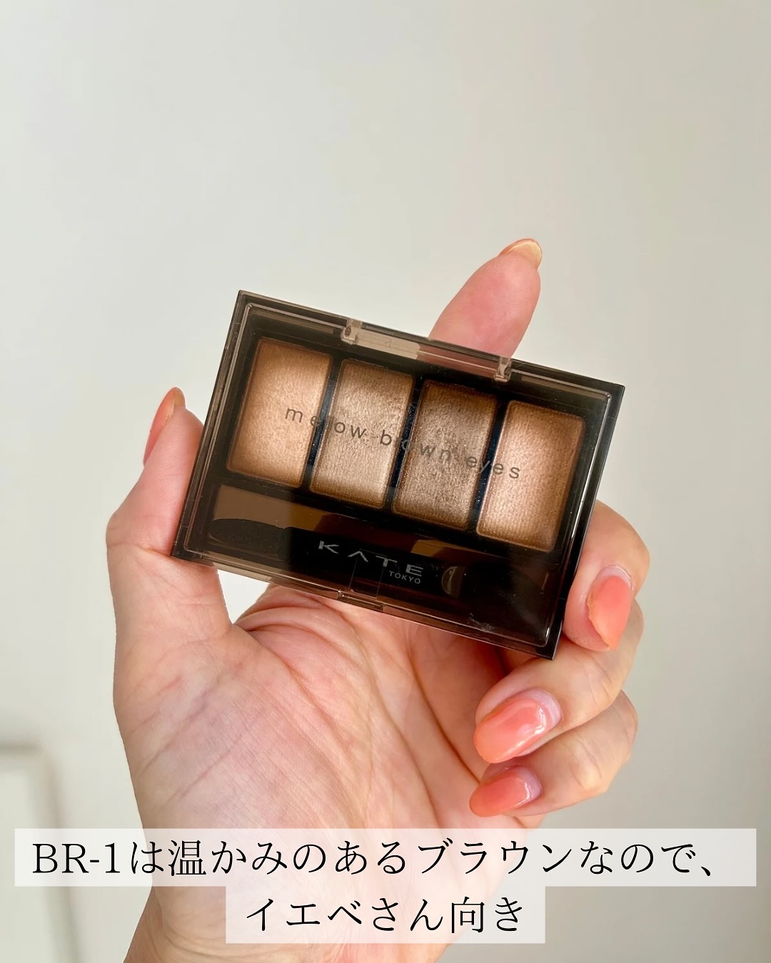 ケイト メロウブラウンアイズ/KATE/アイシャドウパレットを使ったクチコミ（3枚目）