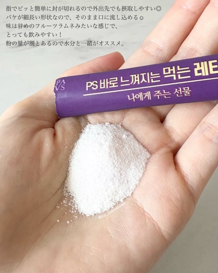 飲むレチノール/ファームスビル/美容サプリメントを使ったクチコミ(3枚目)