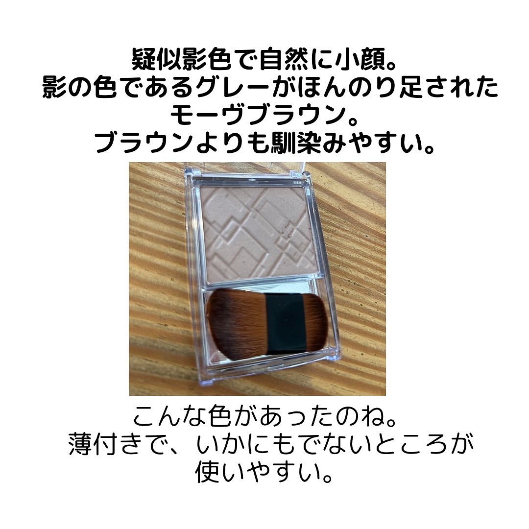 ナチュラルマットシェーディング/CEZANNE/シェーディングを使ったクチコミ（2枚目）