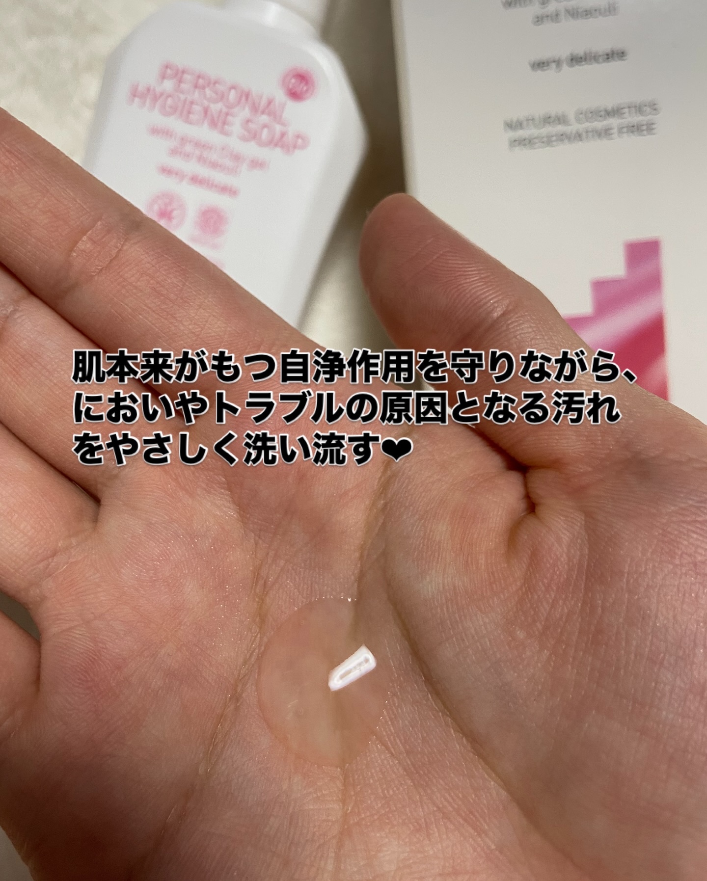 デリケートハイジーンソープ/ARGITAL/デリケートゾーンケアを使ったクチコミ（2枚目）