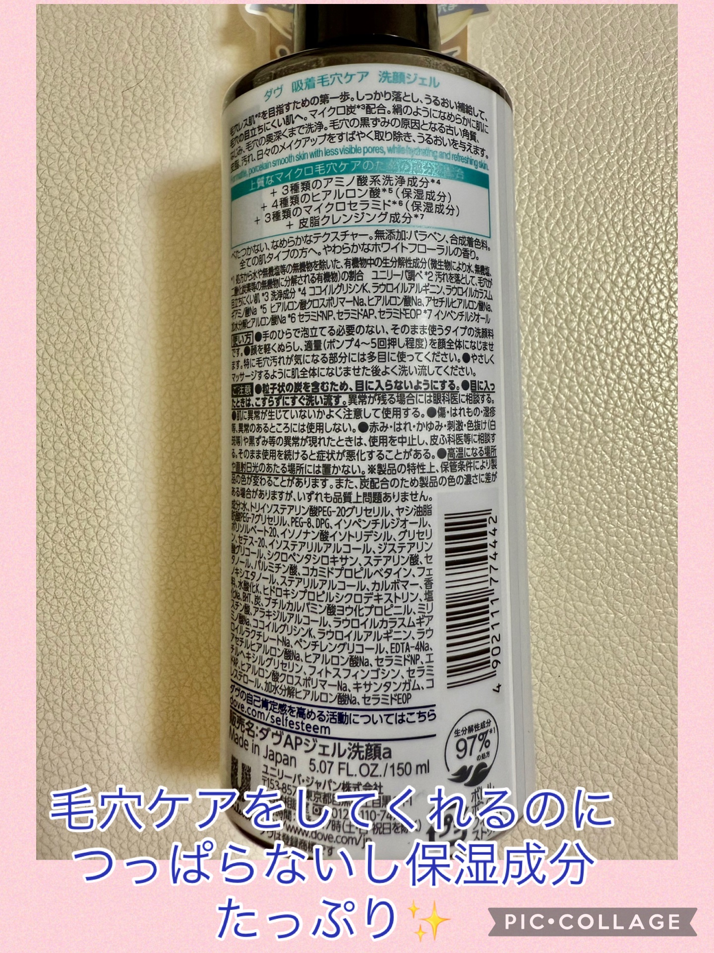 ダヴ 吸着毛穴ケア 洗顔ジェル/ダヴ/その他洗顔料を使ったクチコミ（2枚目）