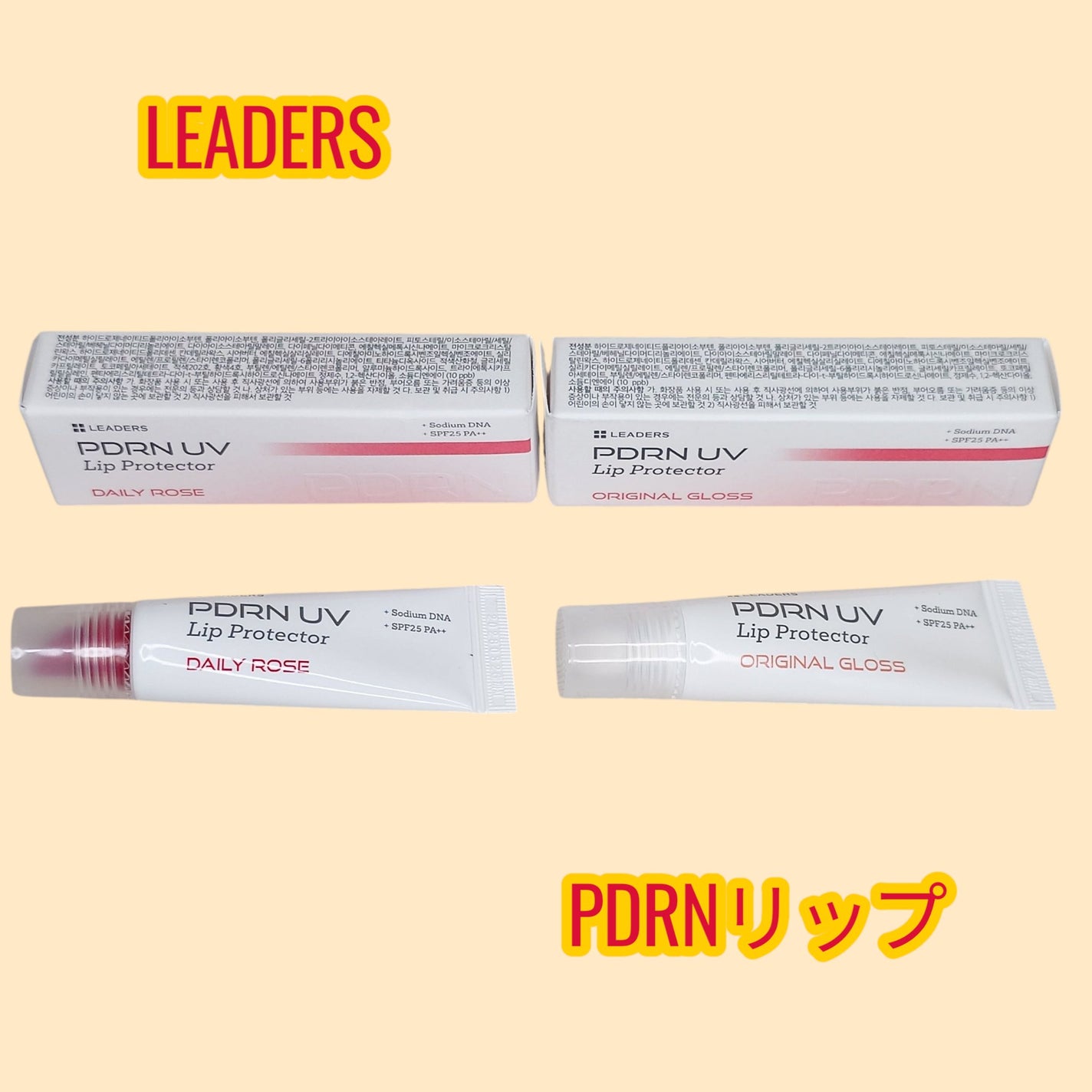 ぴこ@フォロバ100 on LIPS 「LEADERS『第10回リーダース使ってみたい会』当選したで😆..」(1枚目)