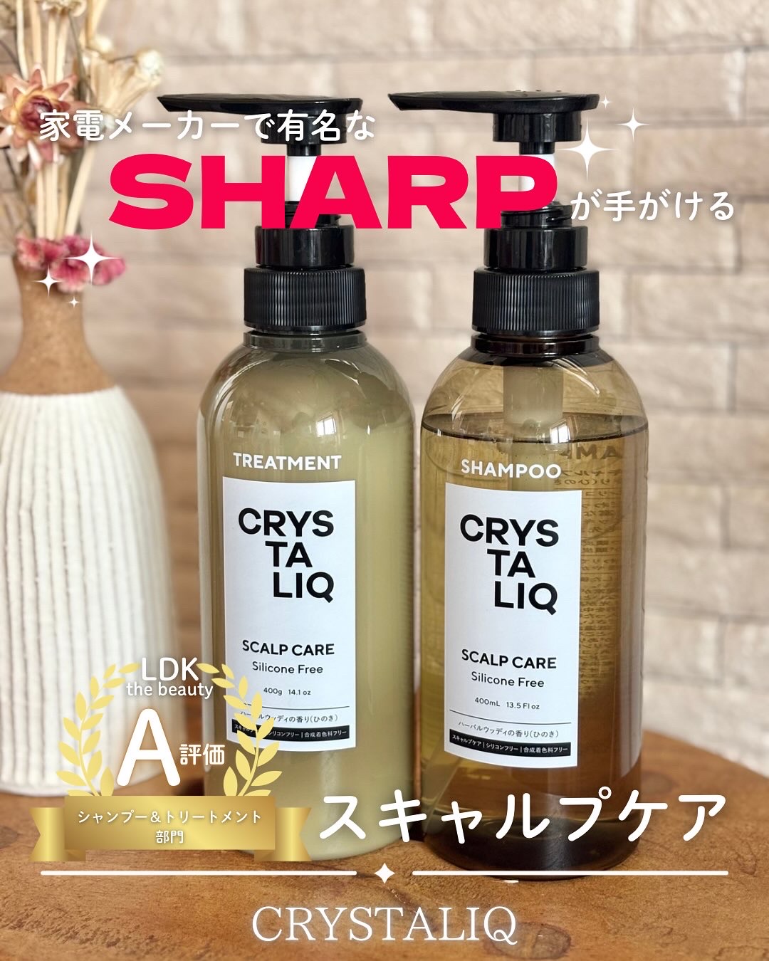 CRYSTALIQ スキャルプケア シャンプー/トリートメント/Crystaliq /市販シャンプーを使ったクチコミ（1枚目）