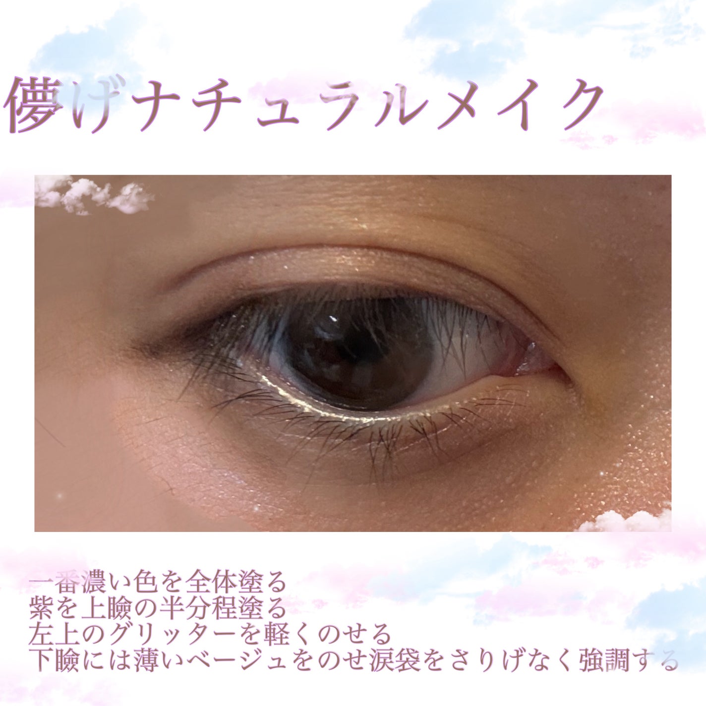 ペールトーンアイシャドウ/CEZANNE/アイシャドウを使ったクチコミ(2枚目)