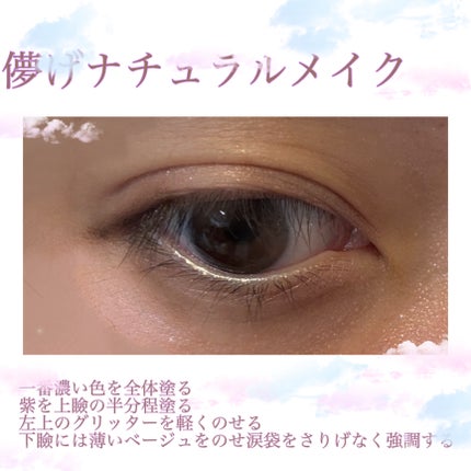 ペールトーンアイシャドウ/CEZANNE/アイシャドウを使ったクチコミ(2枚目)