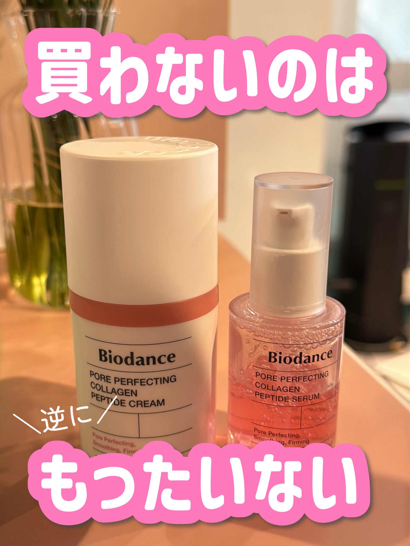 ポアコラーゲンペプチドクリーム/Biodance/フェイスクリームを使ったクチコミ(1枚目)
