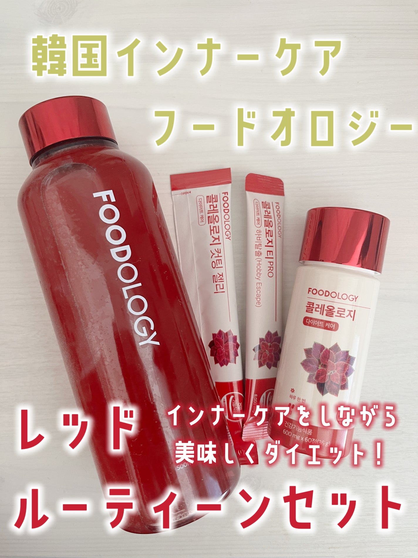 コレオロジーカットゼリー/FOODOLOGY/食品を使ったクチコミ(1枚目)