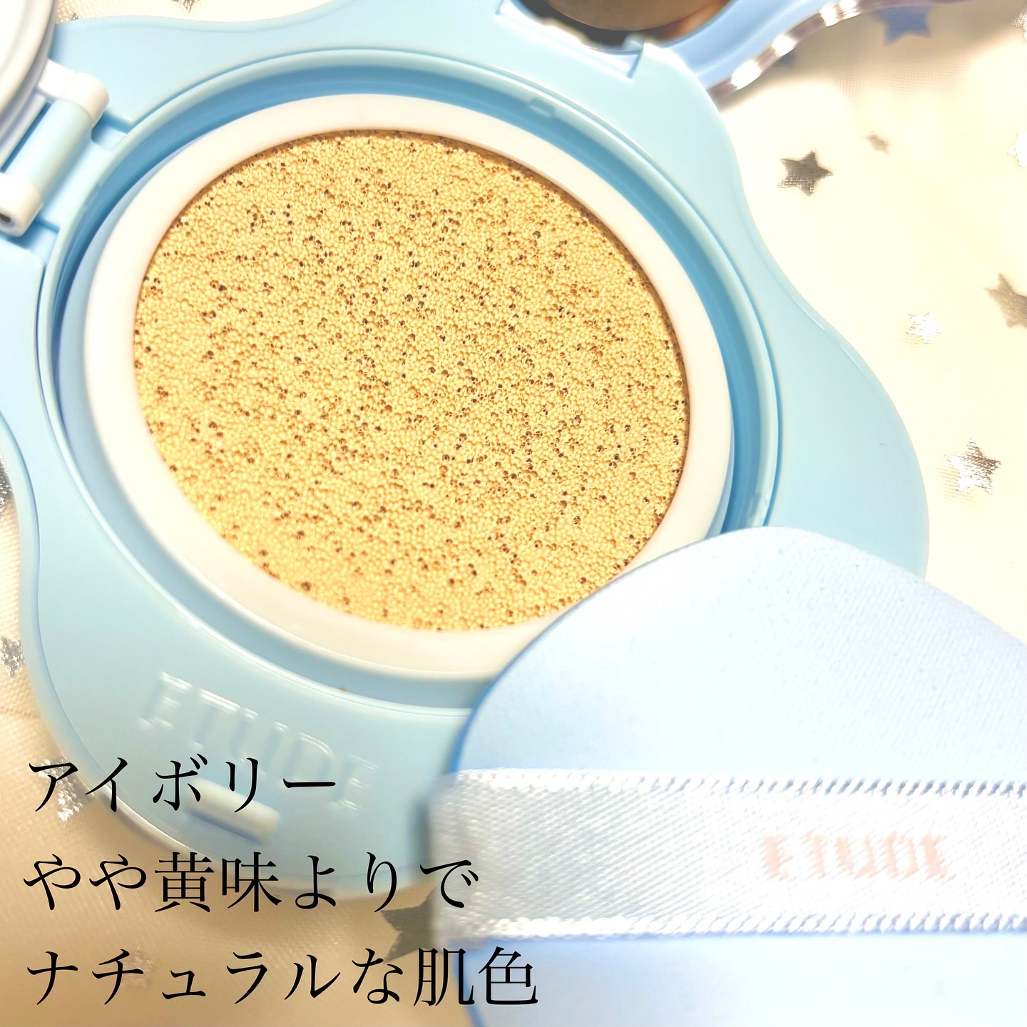 クラウドフィルタークッション/ETUDE/クッションファンデーションを使ったクチコミ（2枚目）