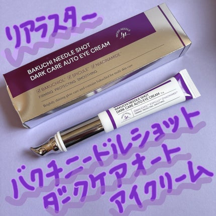 BAKUCHI NEEDLE SHOT DARK CARE AUTO EYE CREAM/LIALUSTER/アイケア・アイクリームを使ったクチコミ(1枚目)