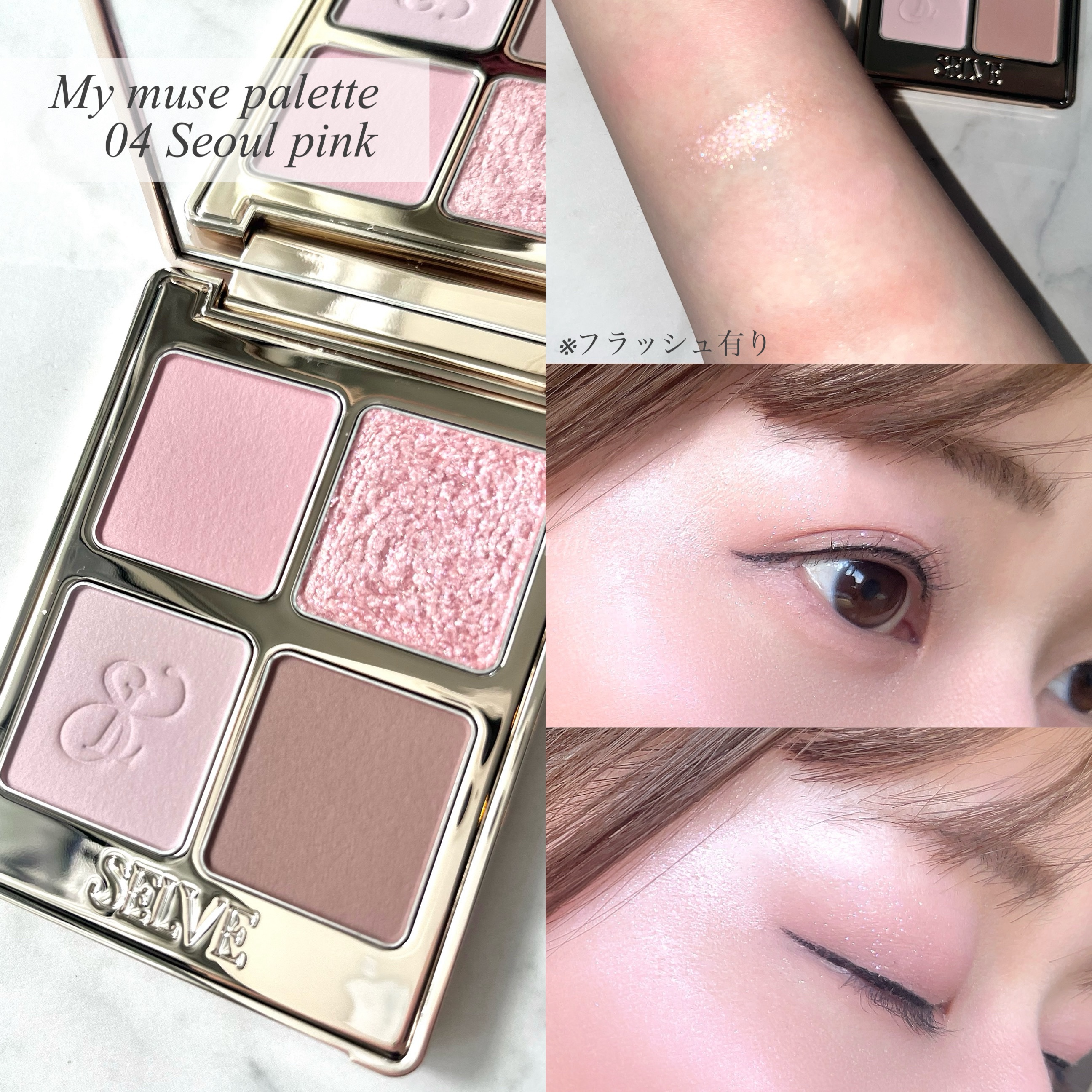 マイミューズパレット/SELVE/アイシャドウパレットを使ったクチコミ（2枚目）