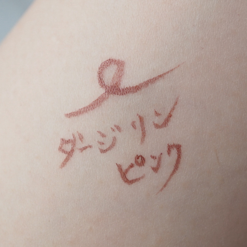 1DAY TATTOO リキッドアイライナー/K-パレット/リキッドアイライナーを使ったクチコミ（2枚目）