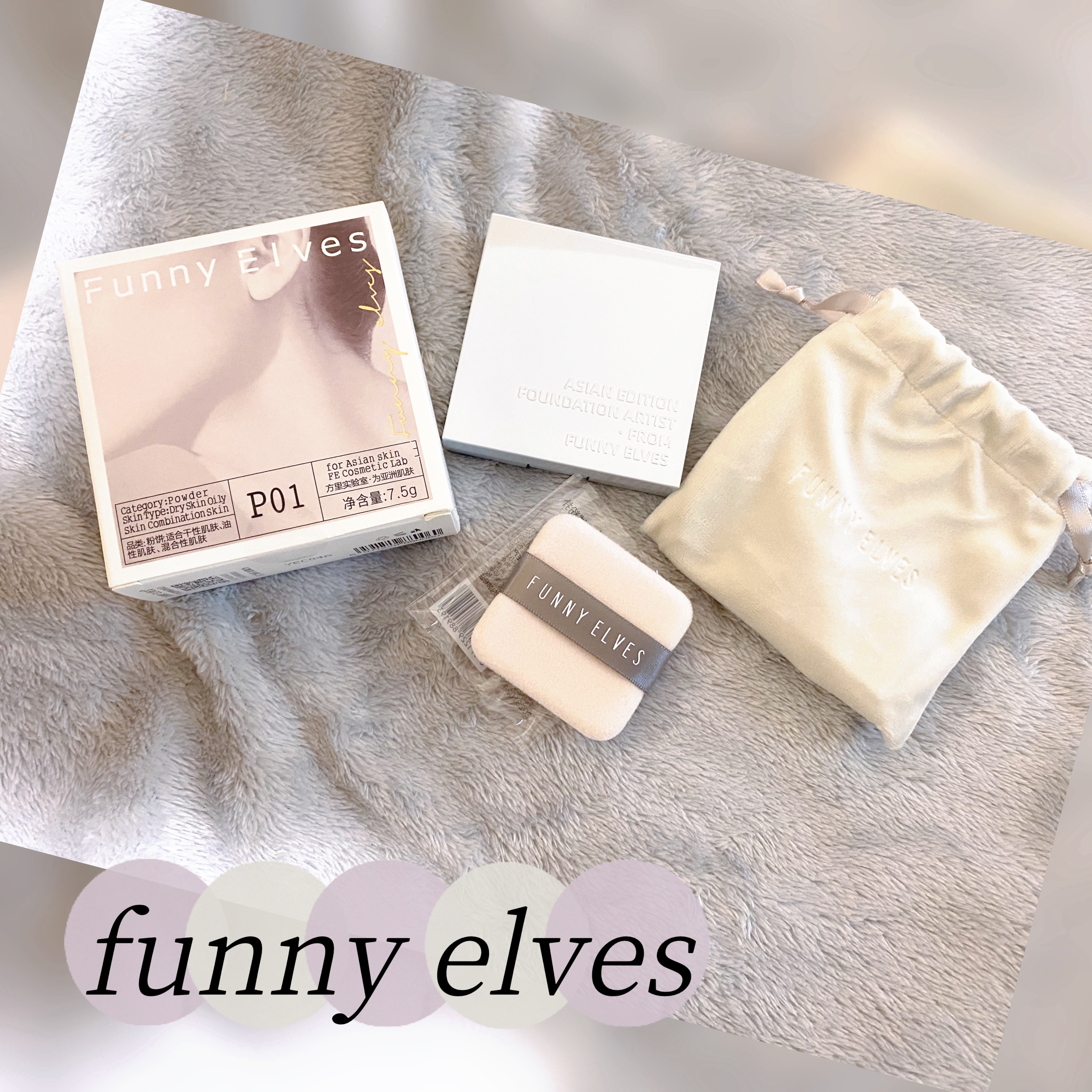 ネビュラ プレストパウダー/FUNNY ELVES方里/プレストパウダーを使ったクチコミ（1枚目）