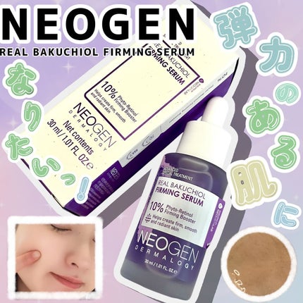 リアルバクチオールファーミングセラム/NEOGEN/美容液を使ったクチコミ(1枚目)
