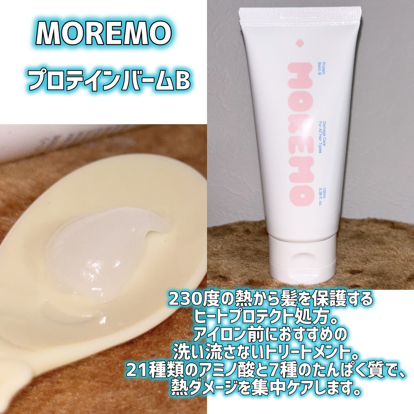 ヘアトリートメント ミラクル2X (シグネチャー)/moremo/洗い流すヘアトリートメントを使ったクチコミ(4枚目)