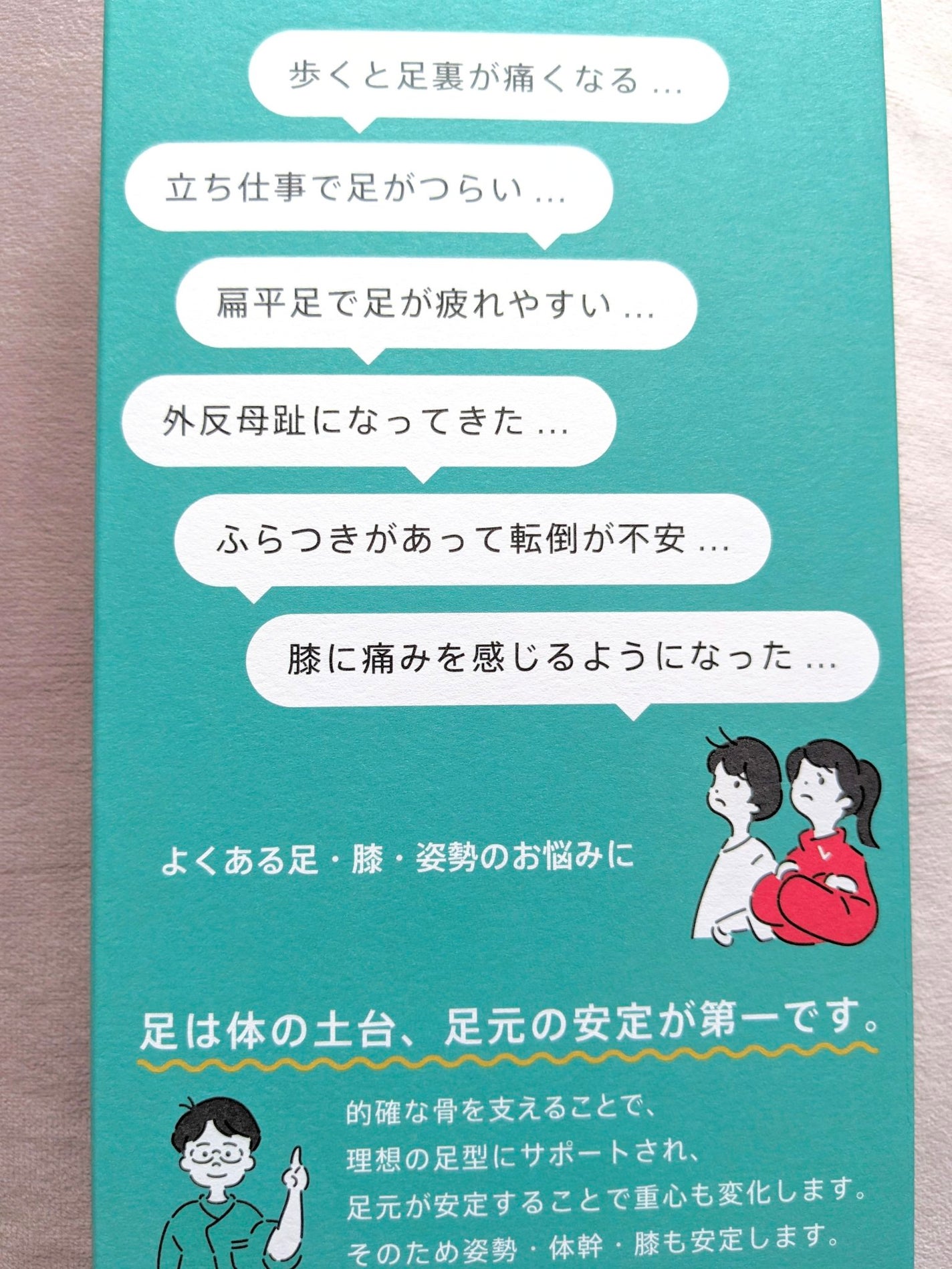 コスメ大好き☆きらら on LIPS 「コエタスのモニターキャンペーンで、COCCACUインソール:フ..」(8枚目)