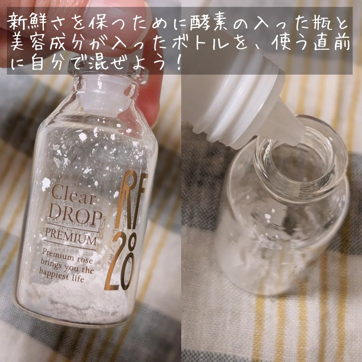 クリアドロップ プレミアム/RF28/ブースター・導入液を使ったクチコミ（3枚目）