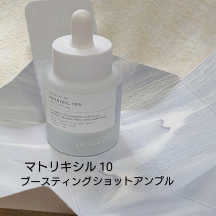 レチノール 0.2 ブースティングショット アンプル/SKIN1004/美容液を使ったクチコミ(7枚目)